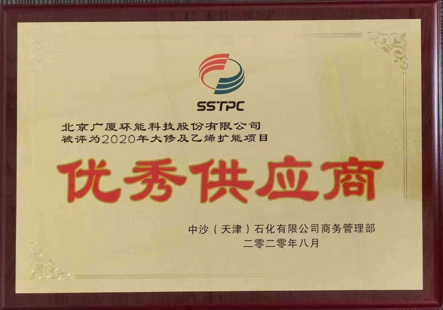 Zhongsha (Tianjin) Petrochemical