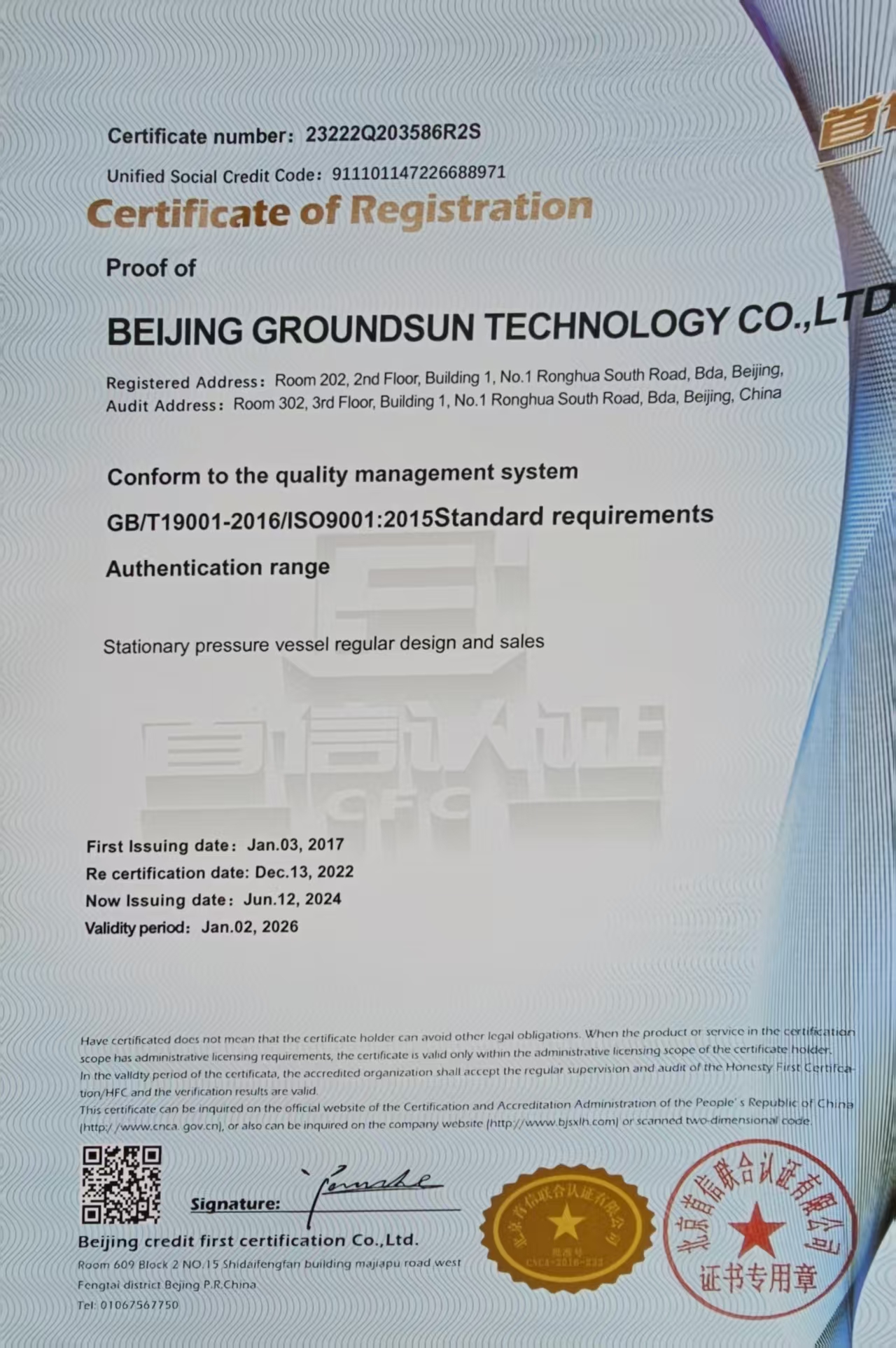 English Quality Management System certification