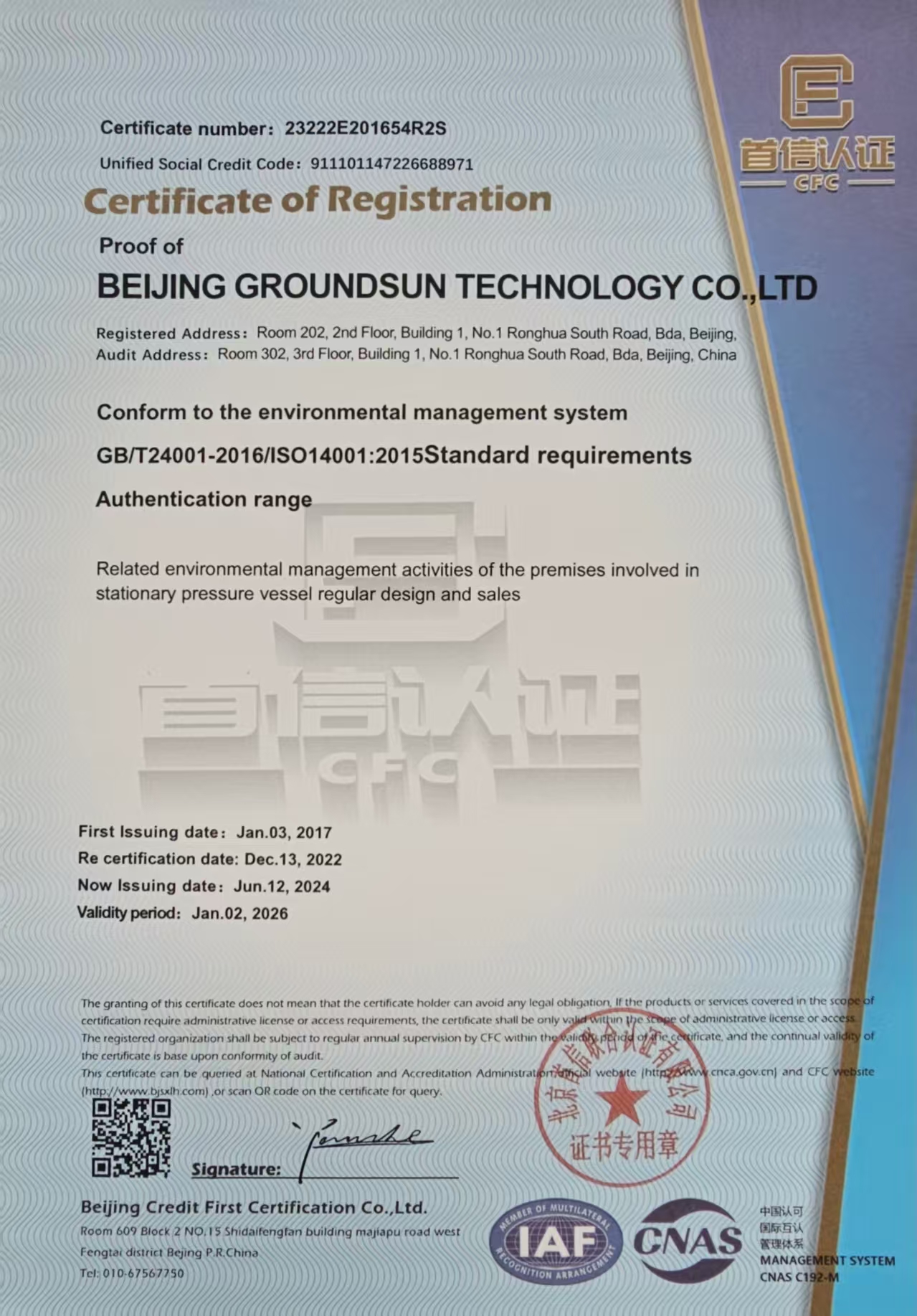 English Environmental Management System certification